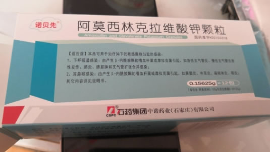 诺贝先阿莫西林克拉维酸钾颗粒招商代理 12袋