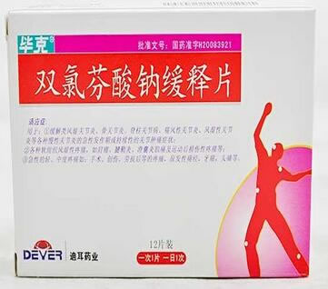 毕克双氯芬酸钠缓释片招商代理 12片