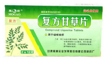 莫高复方甘草片招商代理 24片 莫高实业