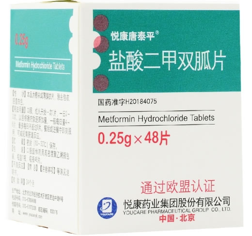 悦康唐泰平盐酸二甲双胍片招商代理 