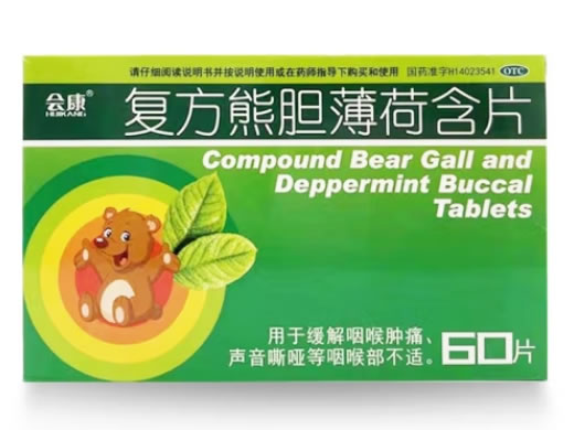 会康复方熊胆薄荷含片招商代理 60片