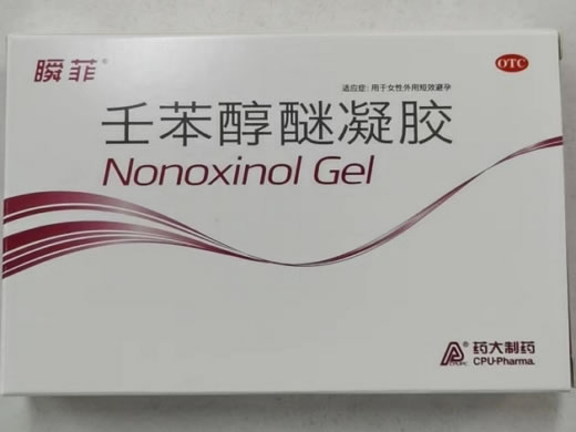 瞬菲/药大制药壬苯醇醚凝胶招商代理 