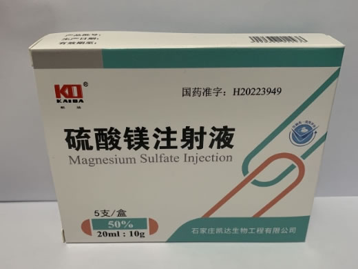 凯达硫酸镁注射液招商代理 10g*5支