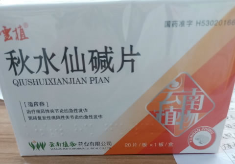 秋水仙碱片
