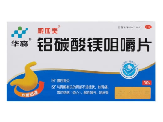 威地美/华森铝碳酸镁咀嚼片招商代理 30片 威地美