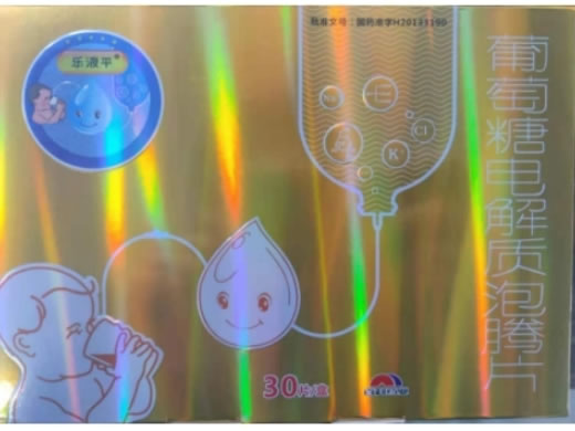 乐液平葡萄糖电解质泡腾片招商代理 30片