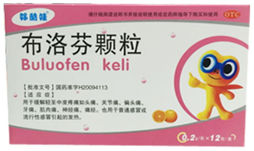 好酷娃布洛芬颗粒招商代理 12包