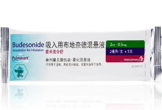 普米克令舒/Pulmicort Respules吸入用布地奈德混悬液招商代理 0.5mg*5支