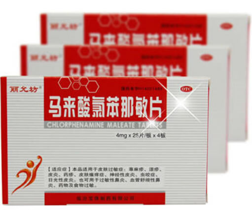 马来酸氯苯那敏片招商代理 100片(盒装) 临汾宝珠制药