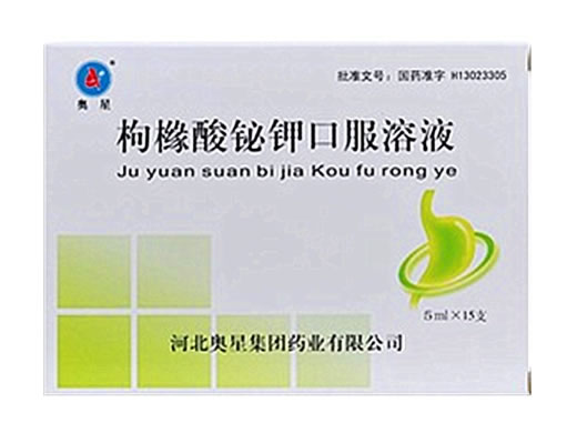奥星枸橼酸铋钾口服溶液招商代理 15支