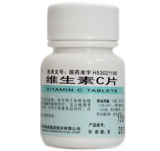 维生素C片招商代理 100片 昆药集团