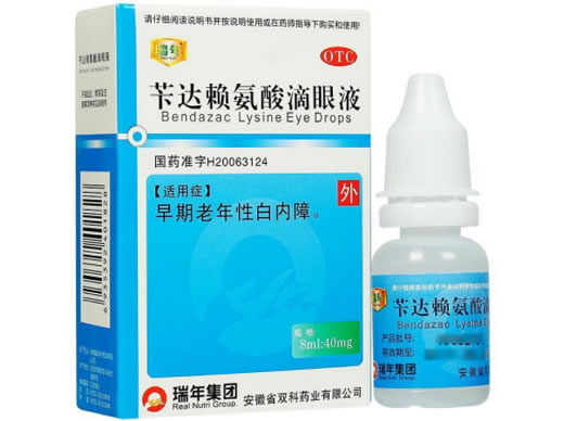 泽亮苄达赖氨酸滴眼液招商代理 8ml 安徽省双科药业