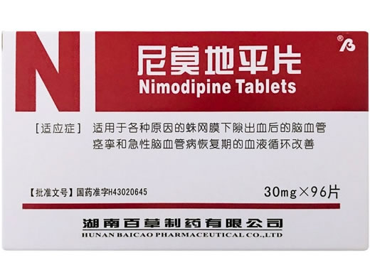 尼莫地平片招商代理 百草制药