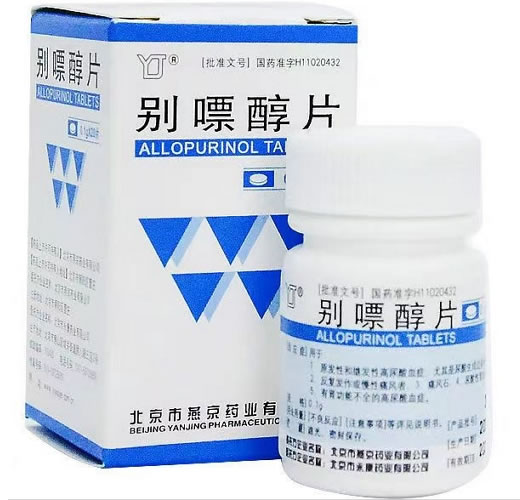 别嘌醇片招商代理 20片 燕京药业