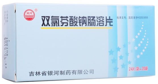 银河双氯芬酸钠肠溶片招商代理 480片