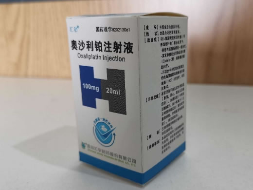 汇泊奥沙利铂注射液招商代理 100mg 汇泊