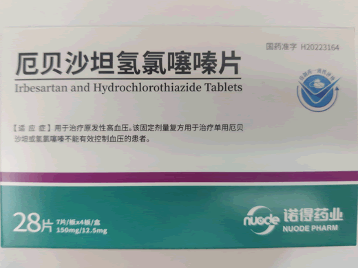 诺得药业厄贝沙坦氢氯噻嗪片招商代理 28片