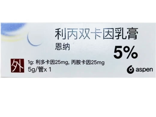 利丙双卡因乳膏