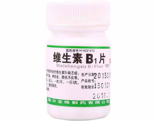 维生素B1片招商代理 100片 临汾宝珠制药