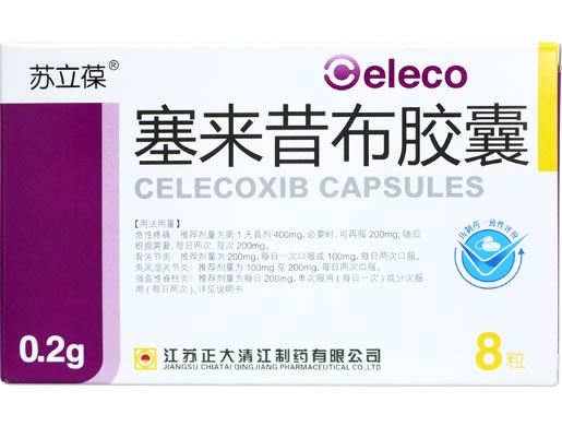 苏立葆塞来昔布胶囊招商代理 8粒 正大清江制药