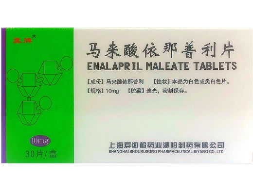 冀牌马来酸依那普利片招商代理 10mg*30片 冀牌