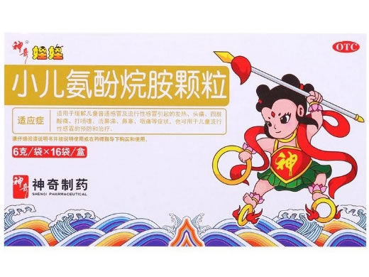 小儿氨酚烷胺颗粒