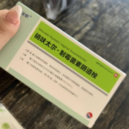 硝呋太尔-制霉菌素阴道栓招商代理 江苏万高