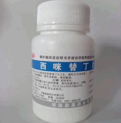 豫新西咪替丁片招商代理 100片