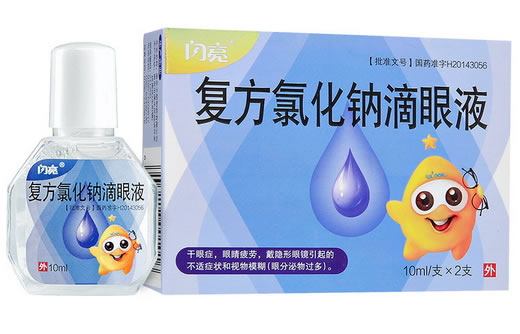 闪亮复方氯化钠滴眼液招商代理 2支