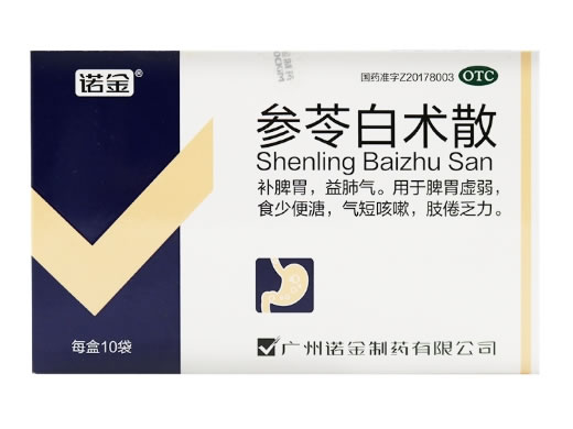 参苓白术散招商代理 广州诺金制药