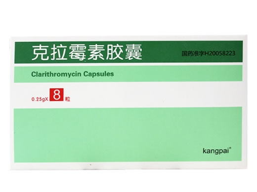 克拉霉素胶囊招商代理 8粒 浙江亚太药业