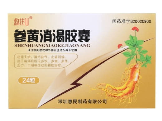 参黄消渴胶囊