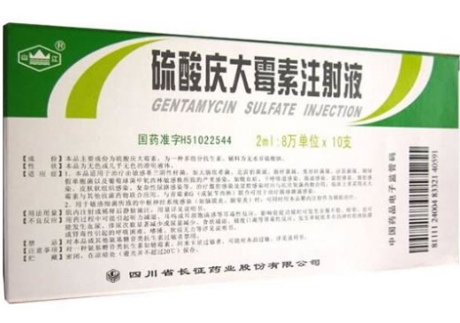 硫酸庆大霉素注射液招商代理 四川省长征