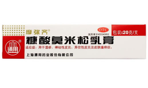 糠酸莫米松乳膏