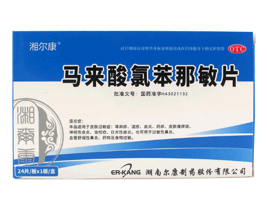 湘尔康马来酸氯苯那敏片招商代理 24片