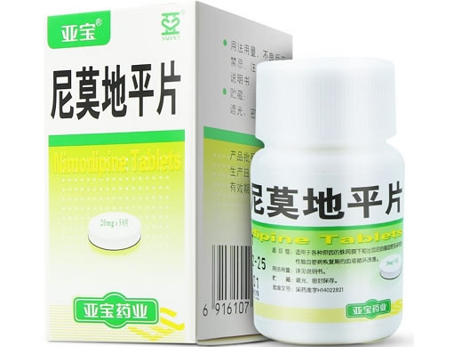 亚宝尼莫地平片招商代理 
