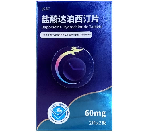 英特盐酸达泊西汀片招商代理 