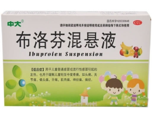 中大布洛芬混悬液招商代理 9支