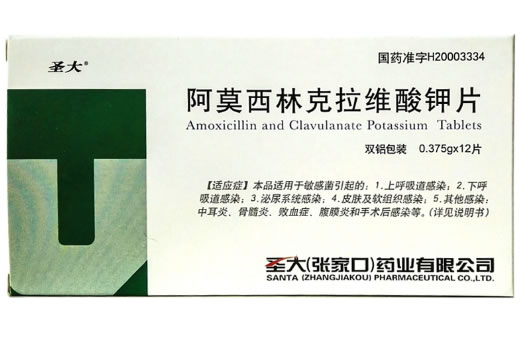 圣大阿莫西林克拉维酸钾片招商代理 12片