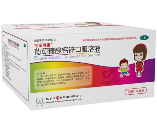 可乐可康葡萄糖酸钙锌口服溶液招商代理 36支 可乐可康