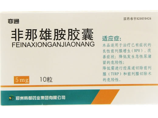 亦通非那雄胺胶囊招商代理 10粒 亦通