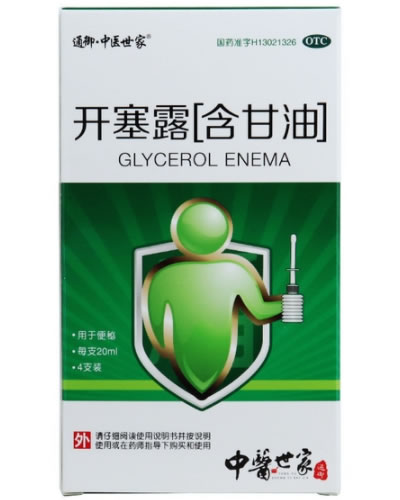 通御中医世家开塞露(含甘油)招商代理 20ml*4支