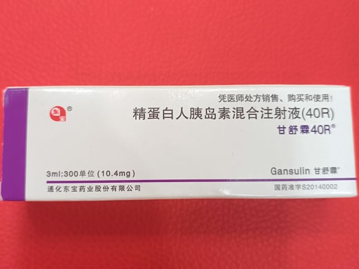 甘舒霖40R精蛋白人胰岛素混合注射液(40R)招商代理 精蛋白人胰岛素混合注射液