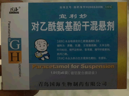 宜利妙/国海对乙酰氨基酚干混悬剂招商代理 6袋 宜利妙
