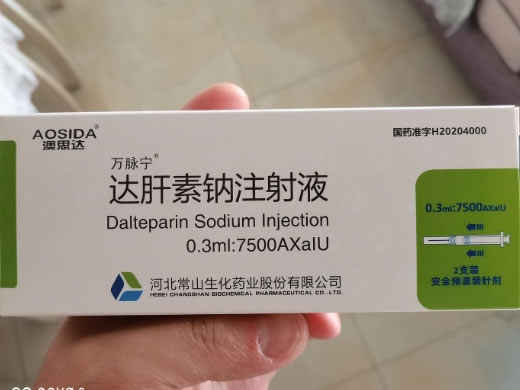 澳斯达/万脉宁达肝素钠注射液招商代理 0.3ml*2支