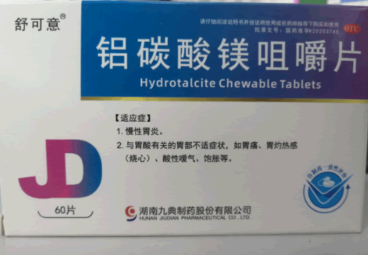 舒可意铝碳酸镁咀嚼片招商代理 60片