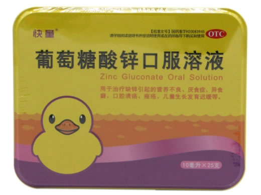 快童葡萄糖酸锌口服溶液招商代理 25支