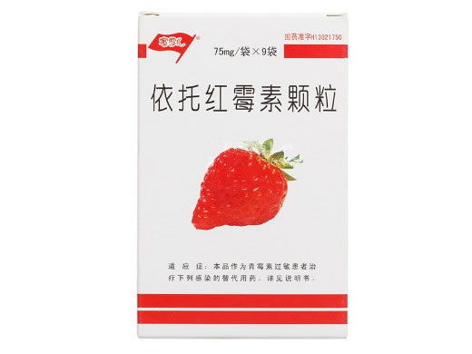 依托红霉素颗粒招商代理 9袋 天成药业