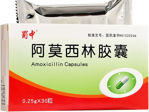 蜀中阿莫西林胶囊招商代理 30粒