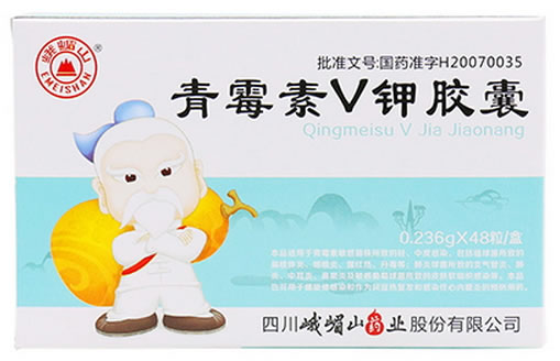 峨嵋山青霉素V钾胶囊招商代理 48粒